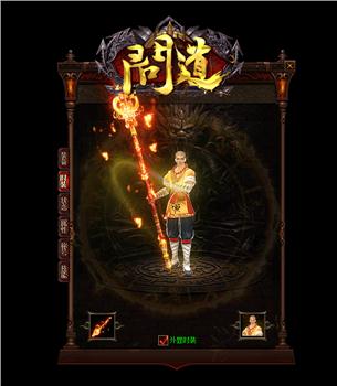 炎龙天龙八部网页私服